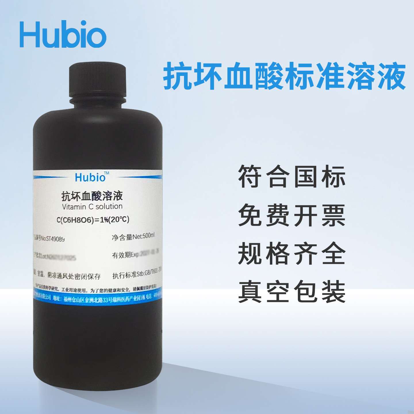 抗坏血酸溶液 水质总磷的测定纯水污水等检测100g/L 2% 5% 500ml