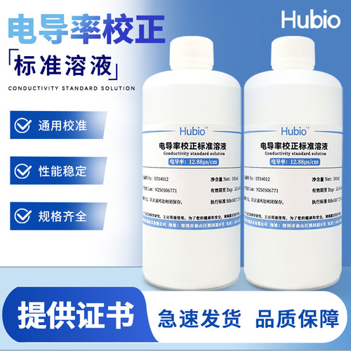 实验室校准专用电导率安全可靠