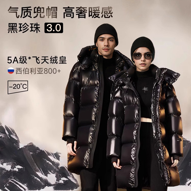 黑金鹅羽绒服黑珍珠3.0六格90鹅绒服男款高端外套女款新
