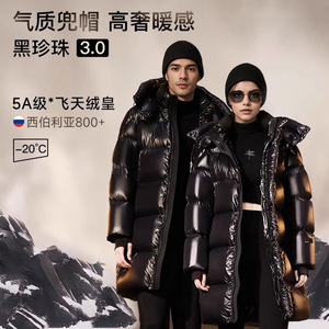 黑金鹅羽绒服黑珍珠3.0六格90鹅绒服男款高端外套女款新