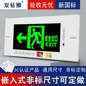 嵌入式 疏散标志灯可定制尺寸隐蔽安全通道标志安全出口指示灯