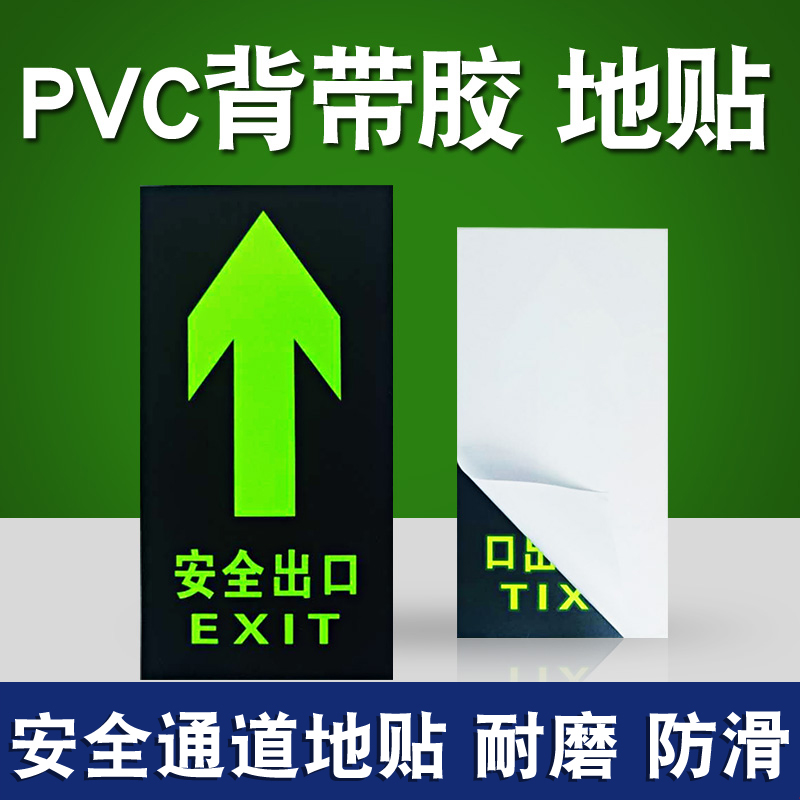 耐磨小心台阶地滑箭头安全通道