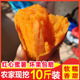 西瓜红蜜薯香薯糖心蜜薯农家新鲜沙地烤地瓜山芋甜烟薯 包邮 番薯