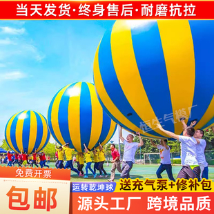 趣味运动会道具运转乾坤球充气鸿运大彩球户外团建游戏活动器材