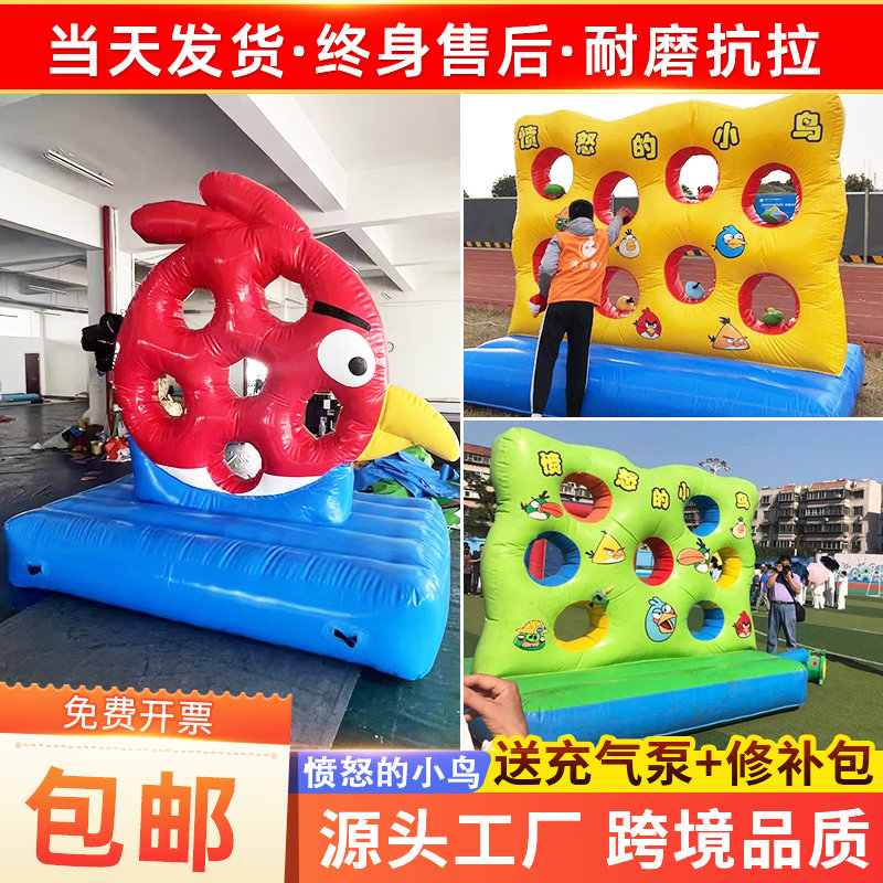 趣味运动会道具充气愤怒的小鸟真人弹射弹弓团建户外游戏设备器材