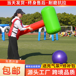 趣味运动会充气一锤定音巨型打地鼠锤子砸气球雷公锤团建游戏道具
