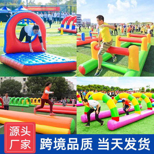 趣味运动会道具充气障碍四件套