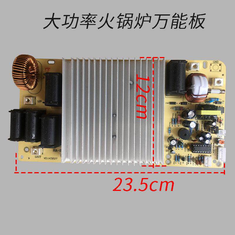 商用火锅电磁炉主板配件2800W—3000W线控款电磁炉主板原厂
