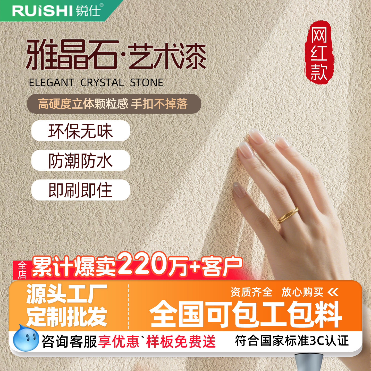 锐仕雅晶石艺术涂料墙面装修肌理漆内外墙客厅翻新灰泥质感漆环保