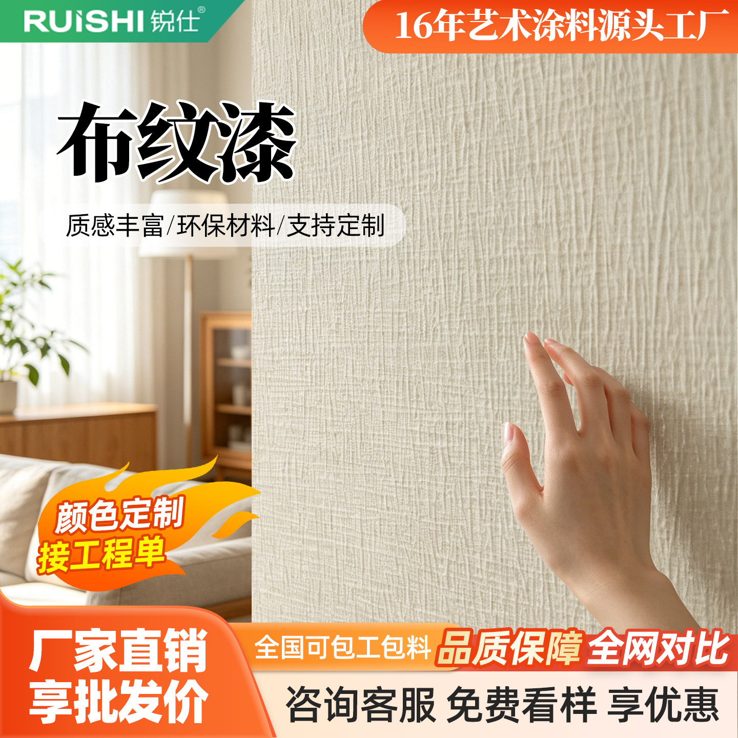 环保麻布纹艺术漆肌理内外墙面仿布涂料质感客厅卧室现代简约复古