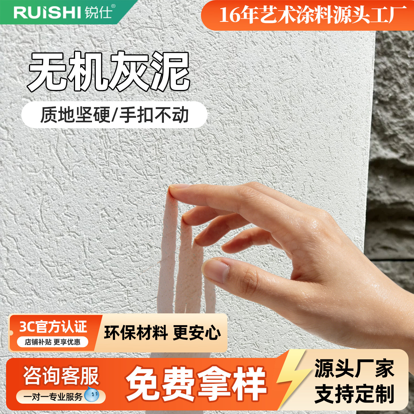 无机灰泥涂料内外墙面施工地下室防霉防潮肌理漆干粉雅晶石艺术漆