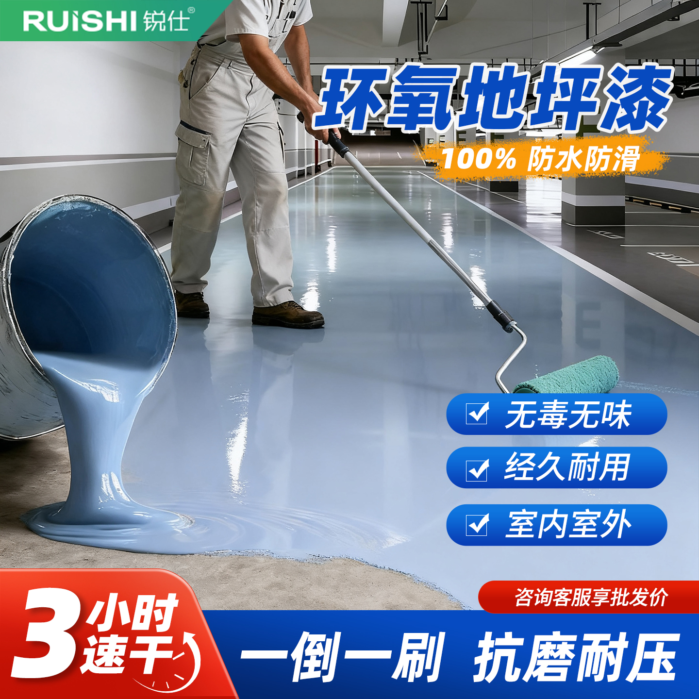 涂料厂家地坪漆防水耐磨