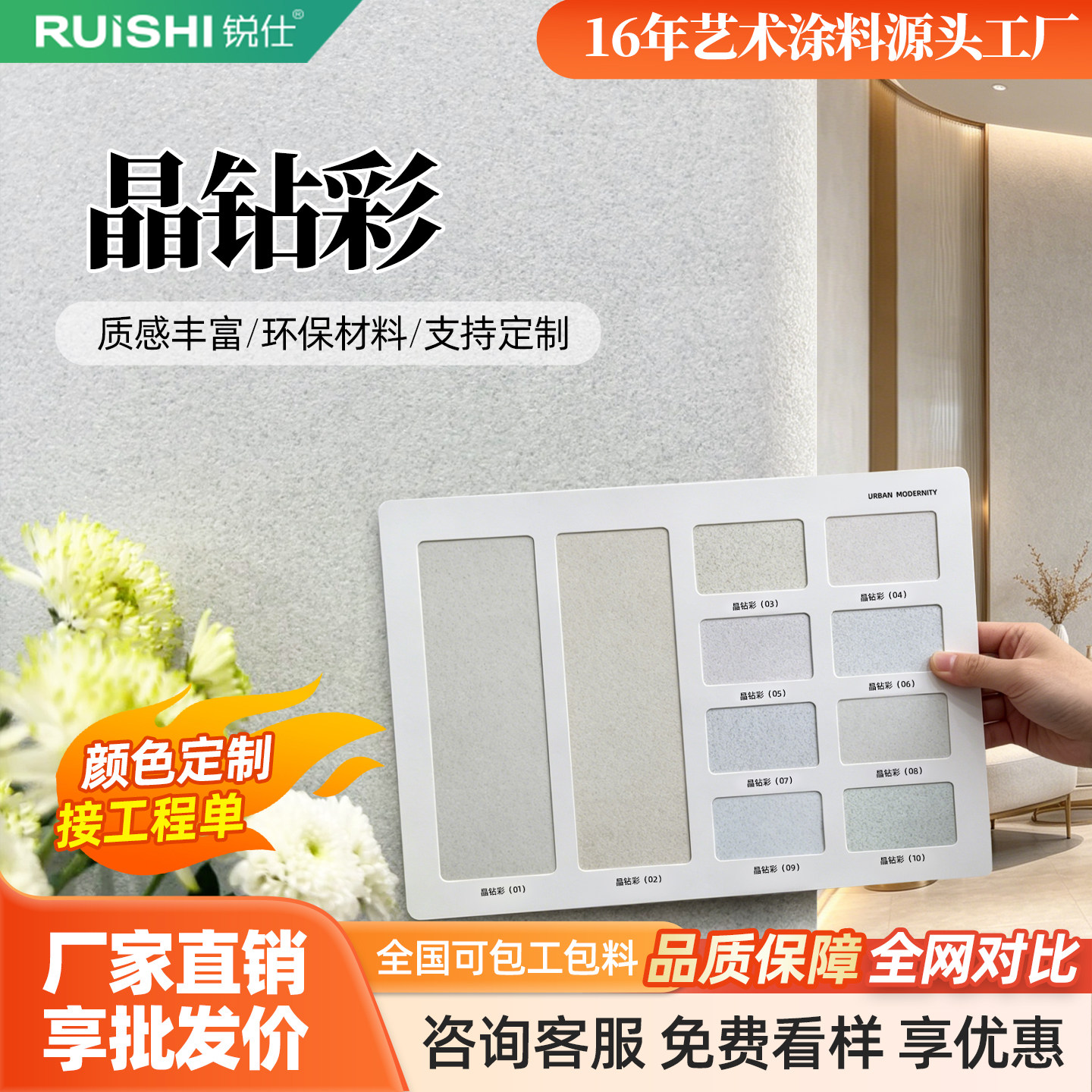 晶钻彩晶瓷壁涂料陶晶彩石丽墙面漆户外岩米耐岩艺术漆玛拉彩石漆