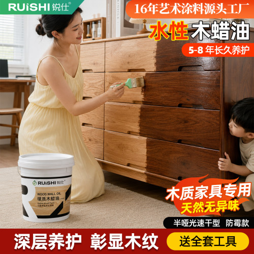 水性木蜡油纯天然防水防腐清漆