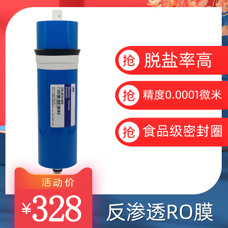 安吉尔净水器反渗透滤芯J2405-ROB60纯水机通用3012-600G无桶RO膜