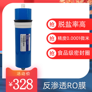 安吉尔净水器反渗透滤芯J2405 600G无桶RO膜 ROB60纯水机通用3012