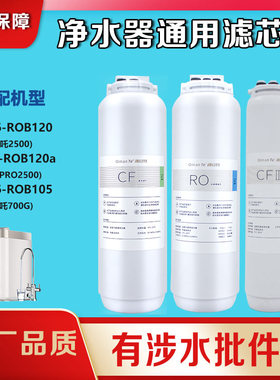 可适配安吉尔哪吒2500/Pro2500/700G净水器滤芯J3376/3378滤芯RO