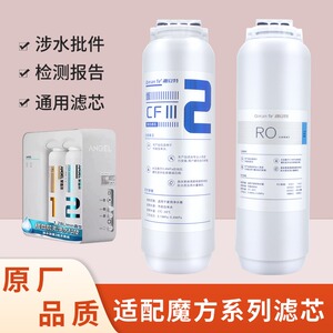 适配魔方系列J2904-ROB90滤芯