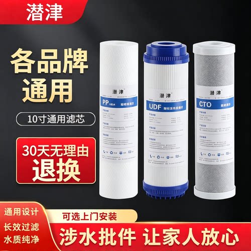净水器滤芯10寸家通用五级全套前置PP棉RO反渗透纯水机活性炭配件