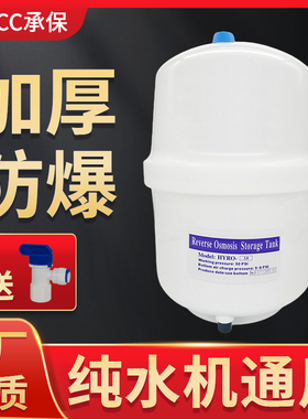 通用安吉尔净水器压力桶3.0G储水罐3.2G纯水机配件J1205/2305/a4