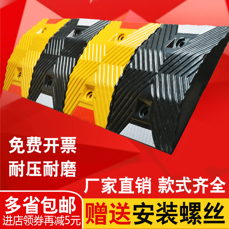 限速带橡胶三门路减速带图片