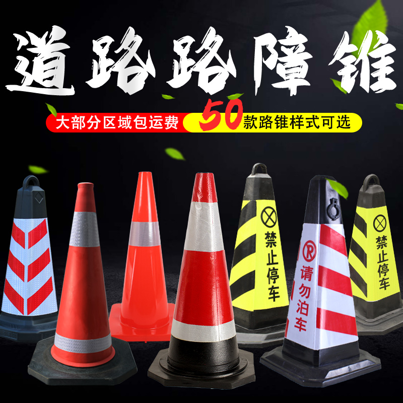 反光锥雪糕筒路障圆锥