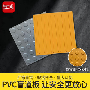 盲道砖盲人行道盲道板塑胶盲道条橡胶导盲板PVC室内防滑盲道胶贴