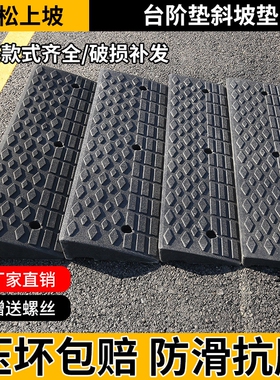 橡胶台阶垫减速带马路牙子斜坡垫汽车爬道路沿坡公路坡道板上门坎