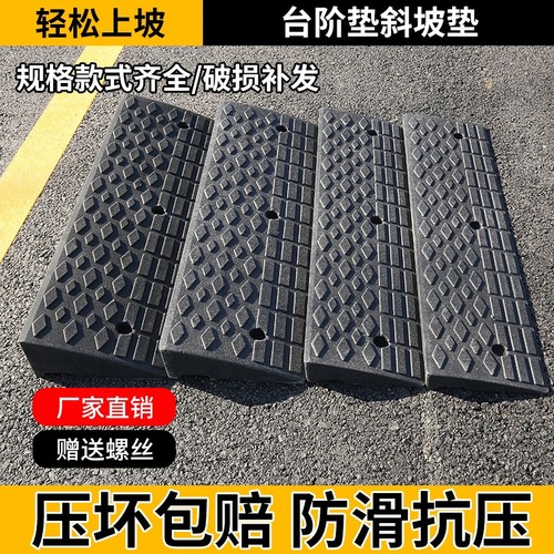 三门路橡塑路沿坡斜坡垫路沿坡