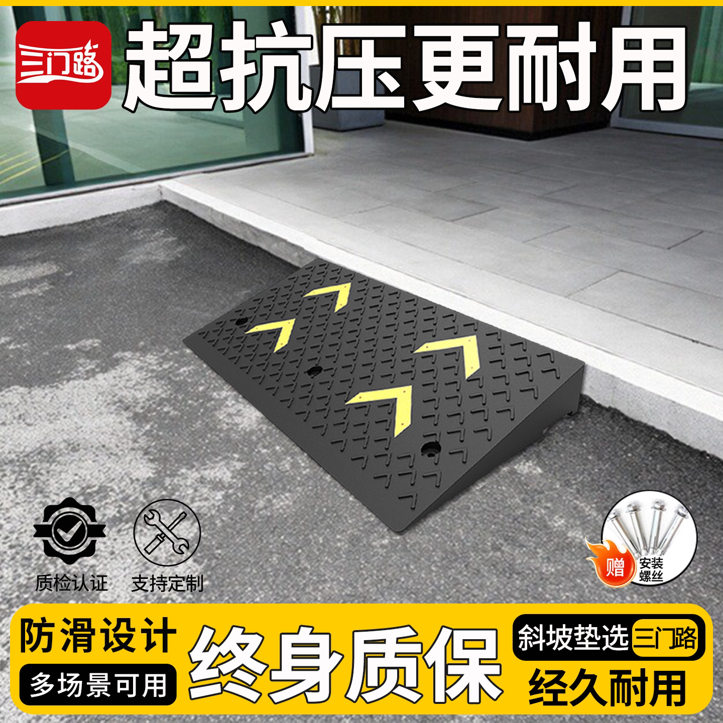 橡胶路沿坡牙子减速带台阶斜坡垫图片