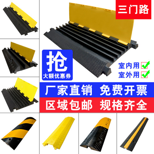 线槽减速带橡胶pvc室内外舞台