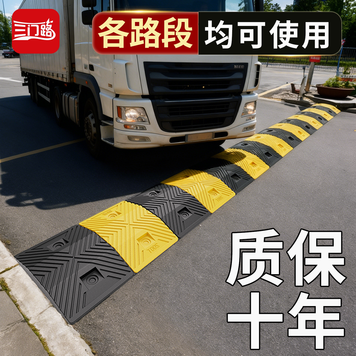 橡胶减速带公路斜坡铸钢交通设施图片