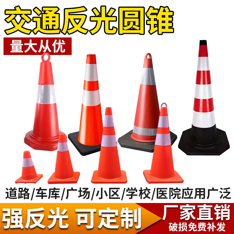 交通锥锥雪糕桶三角锥桶