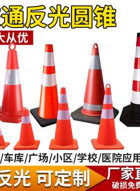 交通锥锥雪糕桶三角锥桶雪糕筒警示柱路障停车桩占位反光锥锥形桶