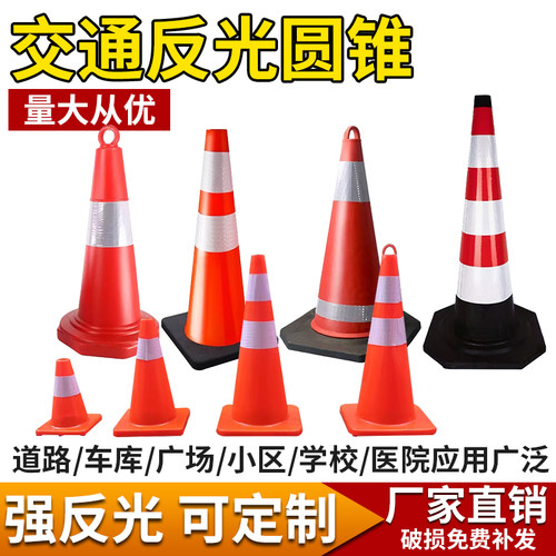 交通锥锥雪糕桶三角锥桶