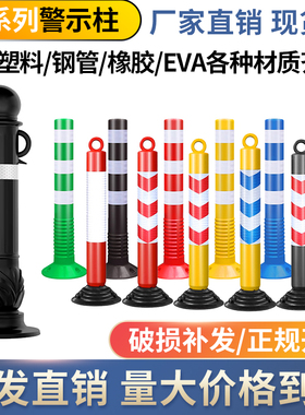 75cm塑料警示柱柱弹力柱隔离桩护栏路障钢管反光柱防撞柱分道立柱