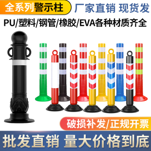 75cm塑料警示柱柱弹力柱隔离桩护栏路障钢管反光柱防撞柱分道立柱