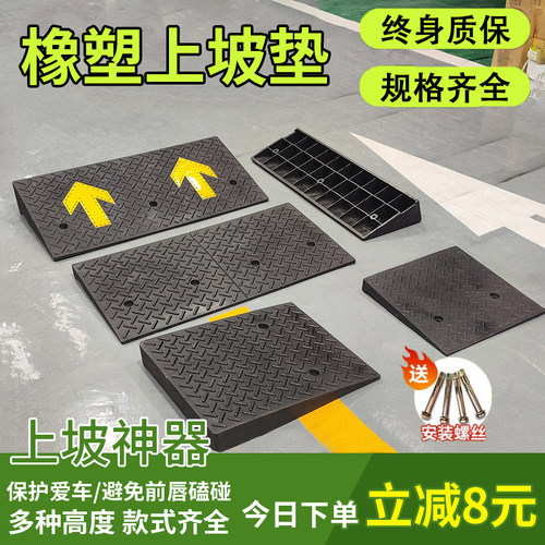 三门路橡塑路沿坡斜坡垫路沿坡