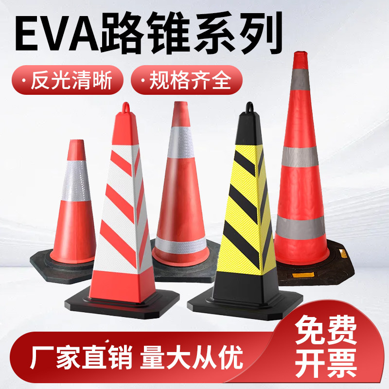 路锥反光路障隔离桩交通锥形筒告示牌禁止停车柱雪糕筒锥桶警示桩