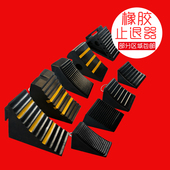 便携式 防溜车汽车止退器橡胶三角木大货车轮胎止滑阻退器斜坡垫