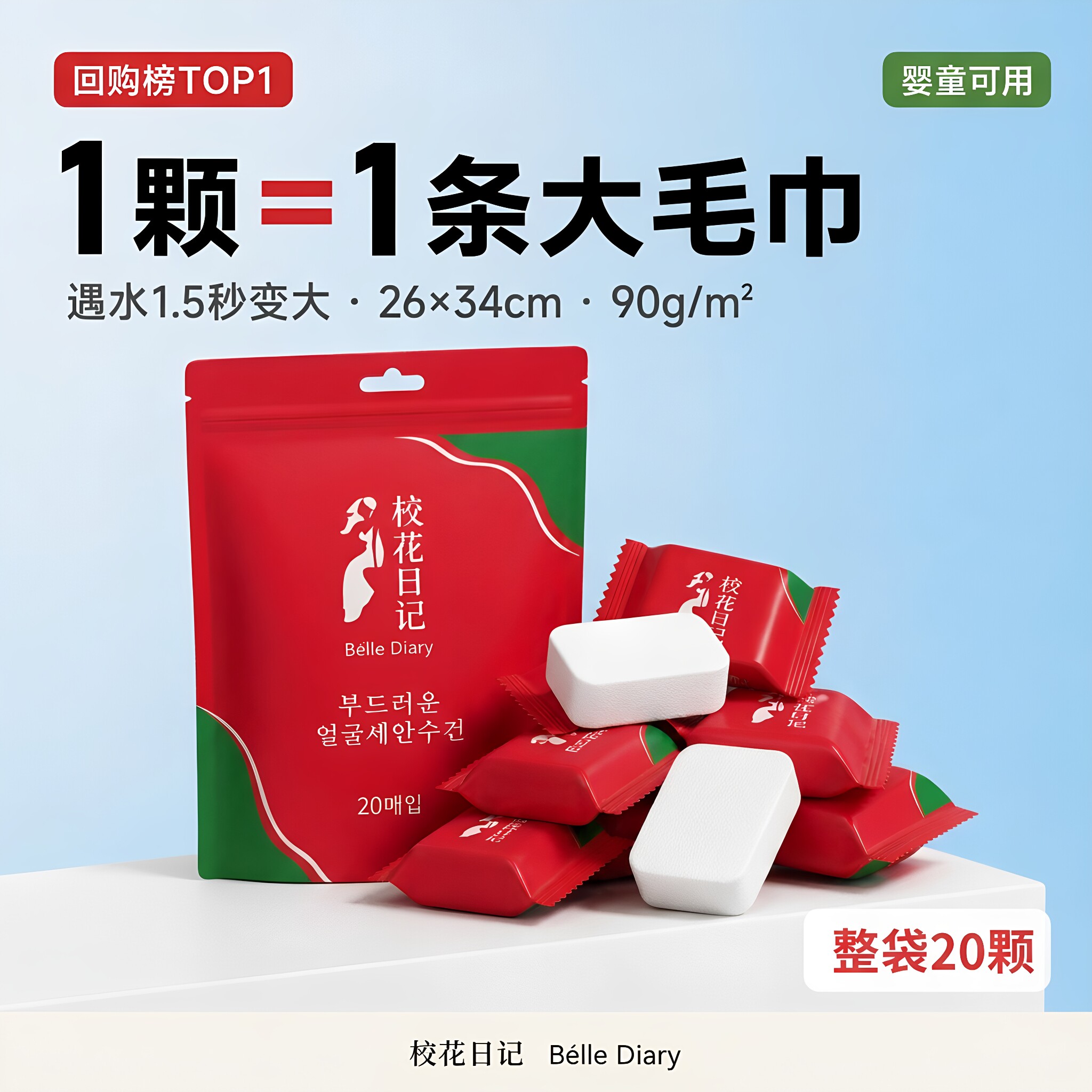 旅行用品一次性压缩毛巾便携式洗脸巾不占行李随身带独立包装毛巾