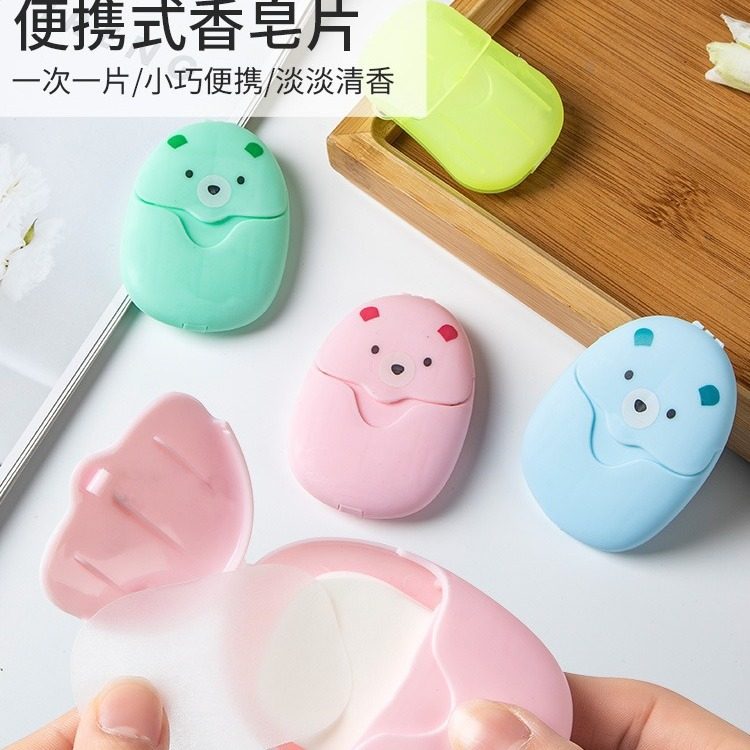 一次性香皂片旅行便携式迷你肥皂片儿童学生随身携带小熊洗手片盒