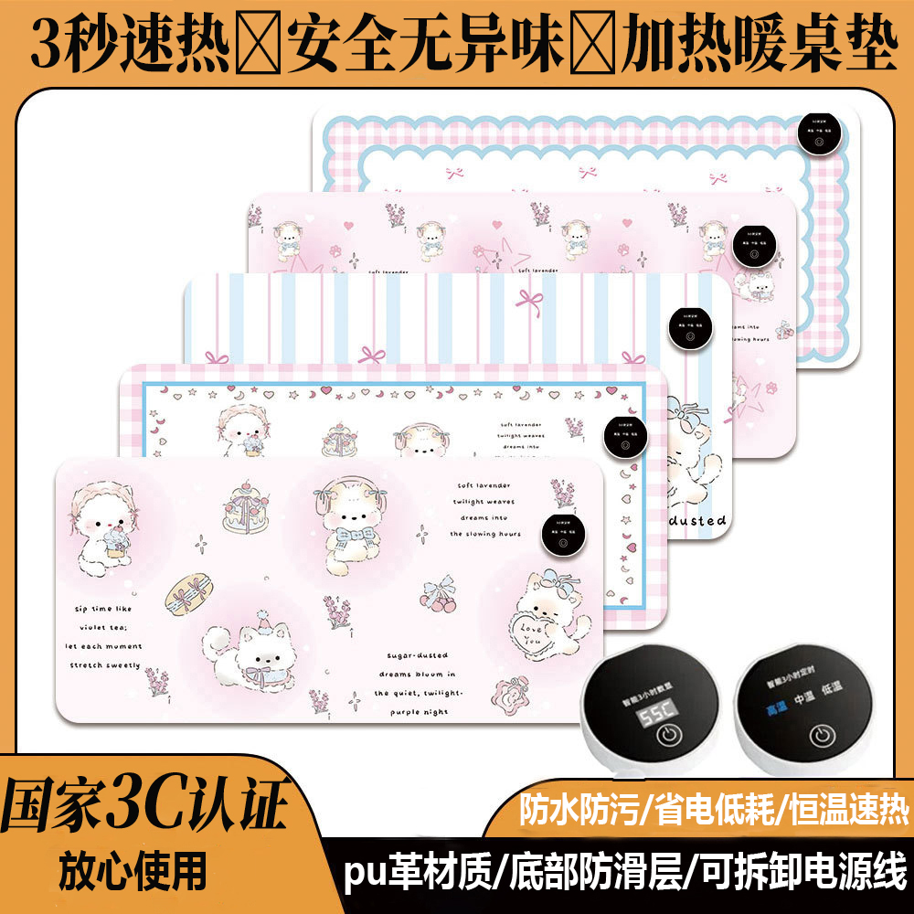 加热鼠标垫3C认证安全无异味