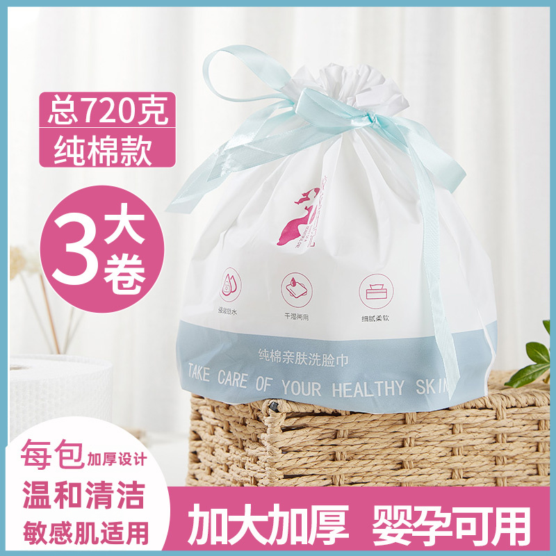家用卷筒洗脸巾一次性加厚毛巾女