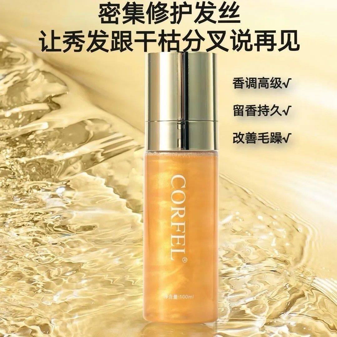柔丝亮闪护发精油修复受损毛糙发质保湿柔顺剂淡香型100ml