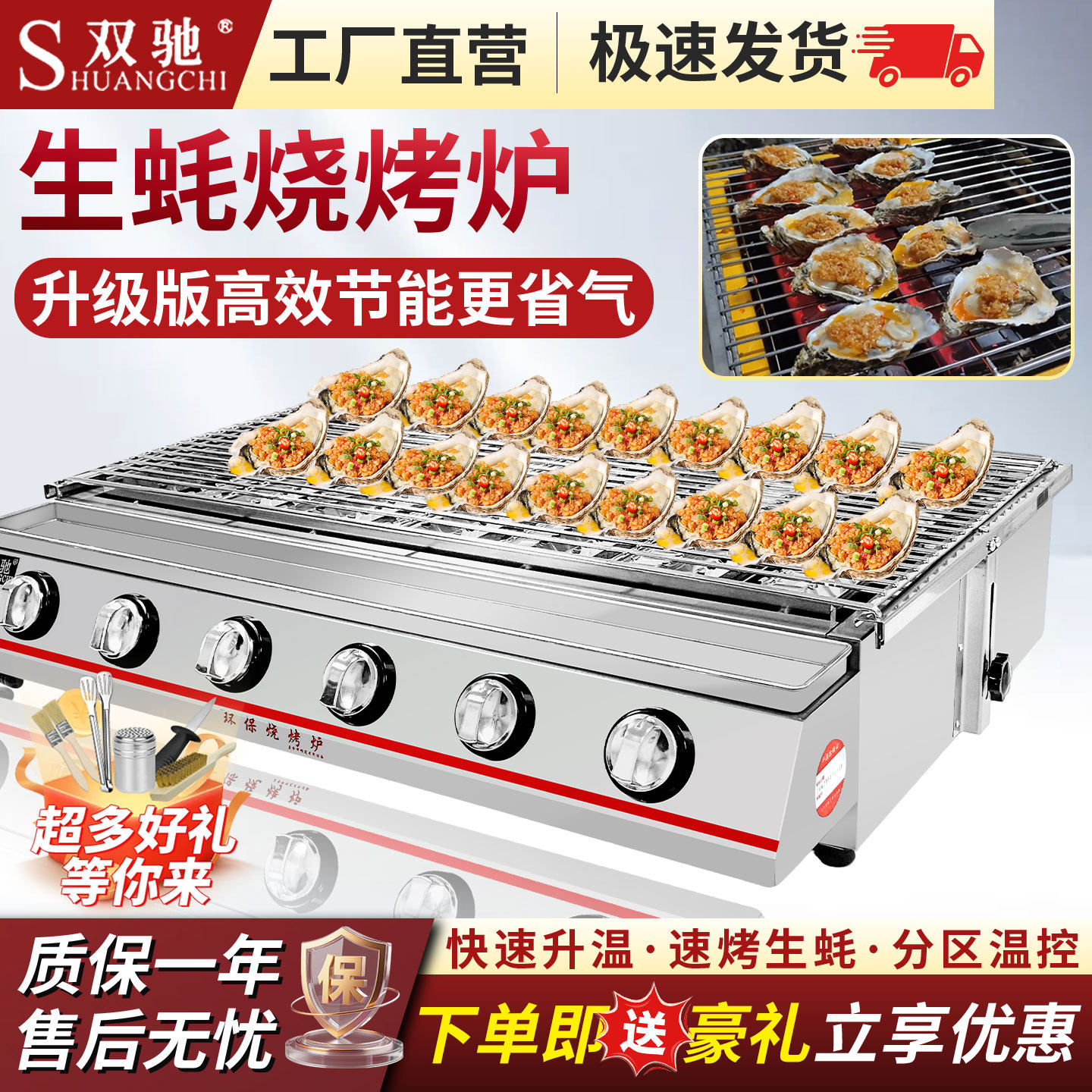 双驰环保燃气烧烤炉商用生蚝烧烤炉户外锡纸烤面筋烤串摆摊专用炉