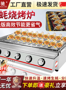 双驰环保燃气烧烤炉商用生蚝烧烤炉户外锡纸烤面筋烤串摆摊专用炉