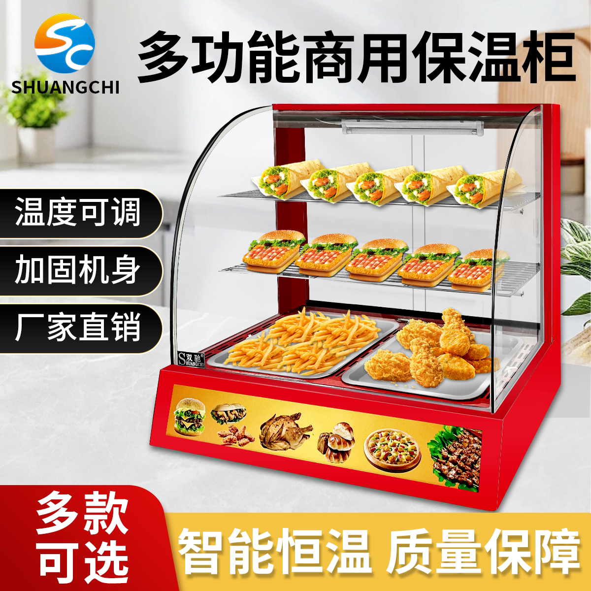 双驰商用恒温保温展示柜