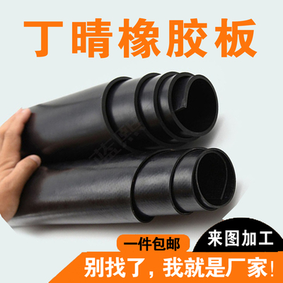 NBR丁晴橡胶板 耐油耐磨橡胶板 加工密封垫片丁晴橡胶垫非标切割