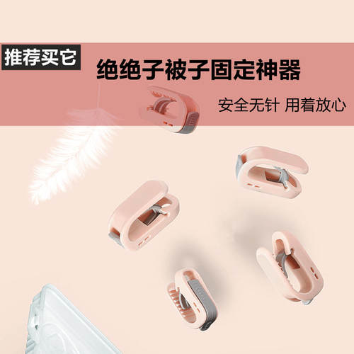 新款被子固定器夹扣床被套被罩防滑无针防跑被夹子安全棉被固定扣